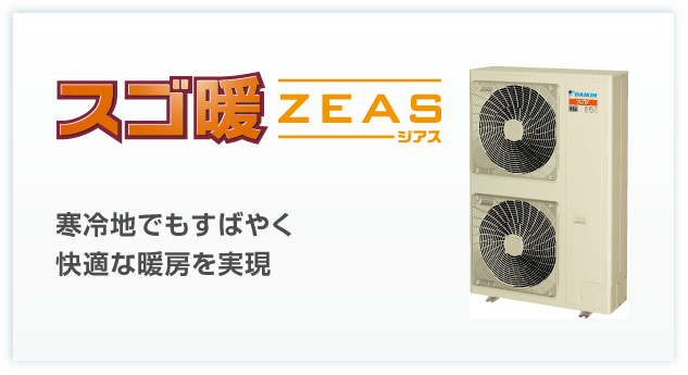 室外機 | machiマルチ | 店舗・オフィスエアコン スカイエア 